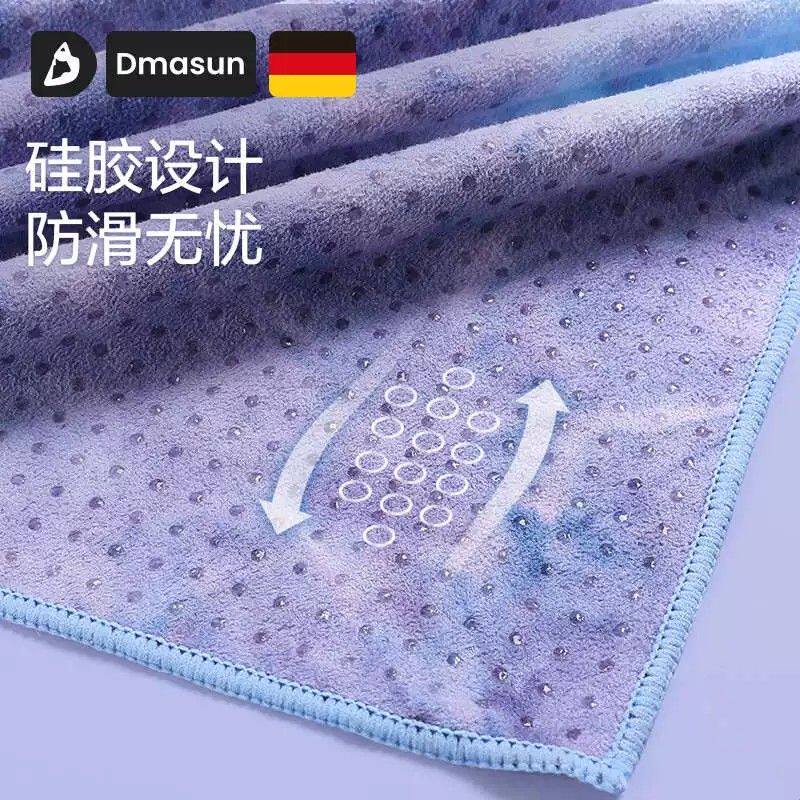 迪玛森瑜伽毯铺巾吸汗防滑便携垫布毛巾瑜珈休息术初学者女盖毯被