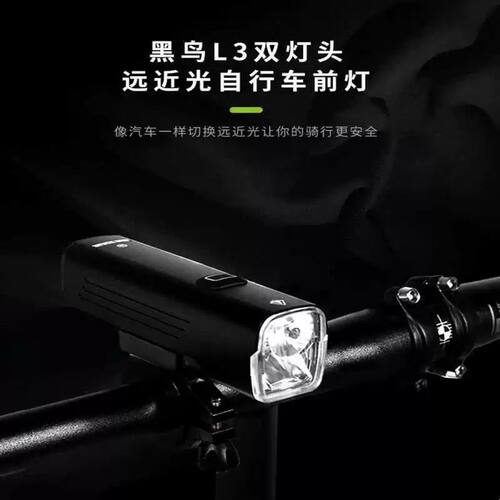 黑鸟L3自行车前灯1200流明高亮度强光夜骑灯山地车公路车下挂手电