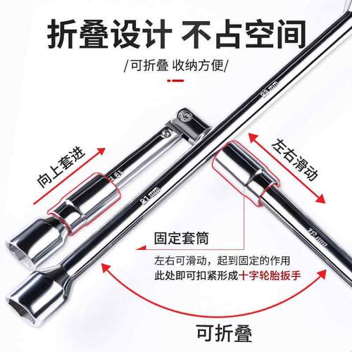 随车1719汽车轮胎扳手可折叠十字套筒便携拆装维修工具换胎扳手卸