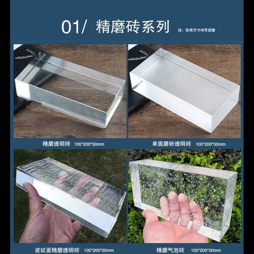 实心透明玻璃砖 气泡砖 磨砂水晶砖适用吧台墙面装饰客厅玄关隔断