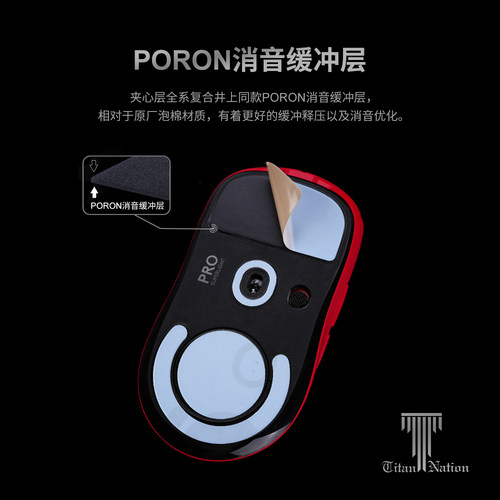 泰坦国度Origin起源适用于GPW2/3代类原厂鼠标脚贴GPX2耐磨型脚垫