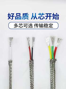 AFP铁氟龙镀银镀锡耐高温屏蔽线2 3 4芯0.12-1.5平方信号补偿导线