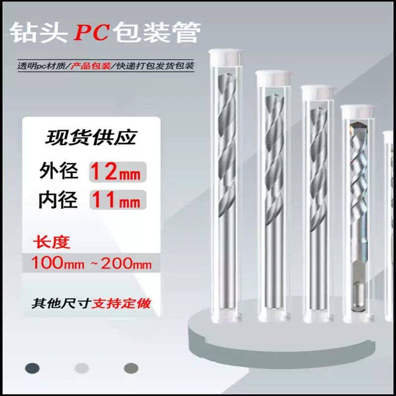 PVC毛细管PC线管收纳短管带堵帽塑料包装管圆管美妆小工具透明管