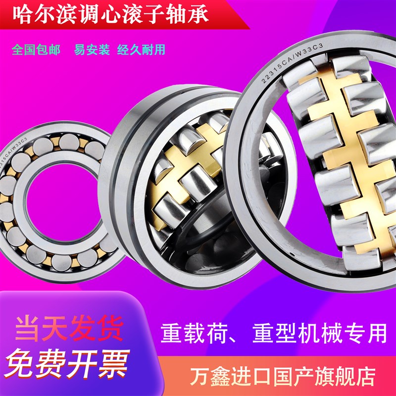 单列调心滚子轴承20214 20215 20216 20217 20218 20219 CA/W