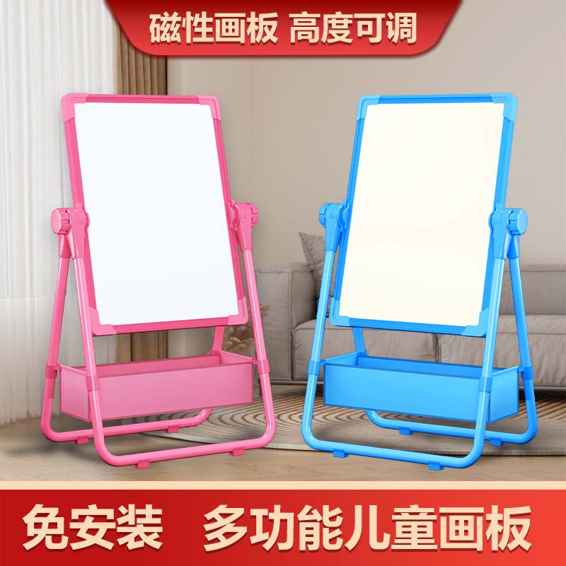 儿童画板双面磁性涂鸦折叠支架
