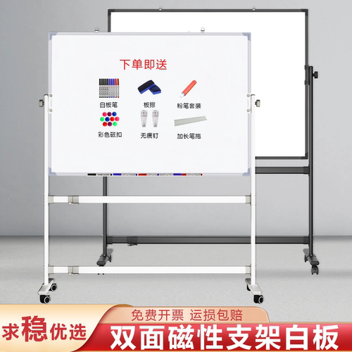 H型升降双面磁性白板架