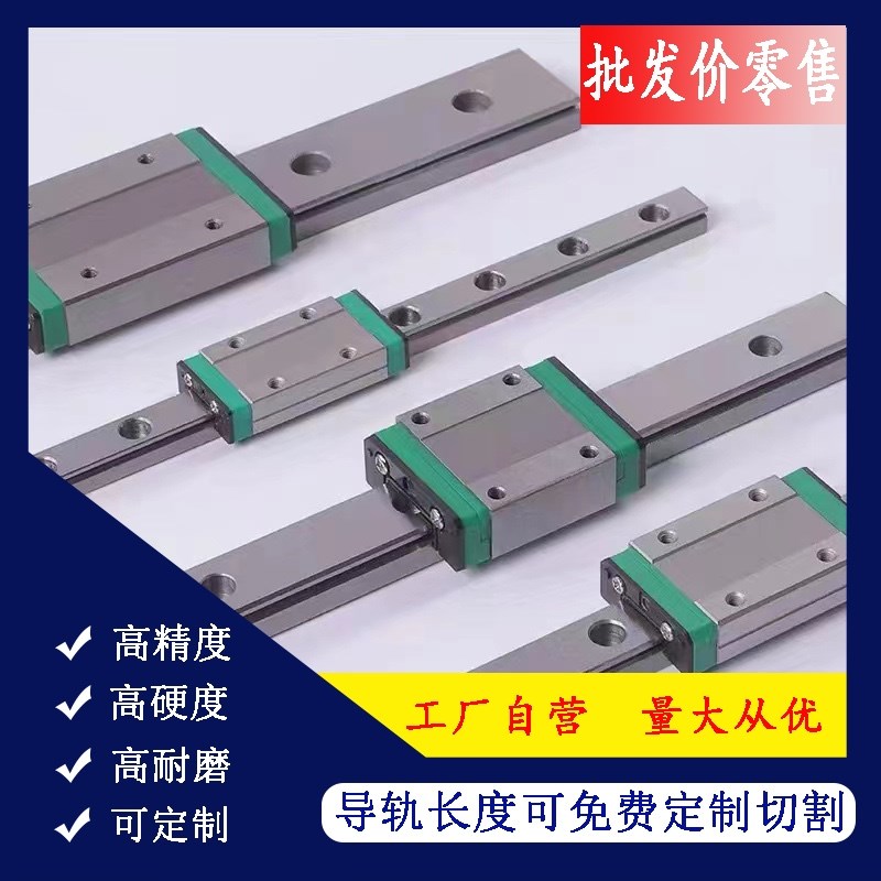 微型直线导轨滑块线i轨MGN MGW 9C7C12C15C12H9H15H滑轨M3/4/5螺