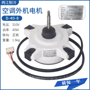 A02 8马达40 1P1.5匹空调室外机310V直流无刷电机三线G正转D