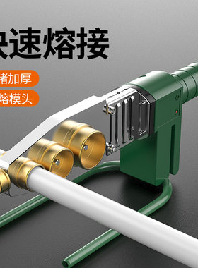 热熔器水管热熔机焊接机水电工程家用接口器 热P熔器 热合器烫机S