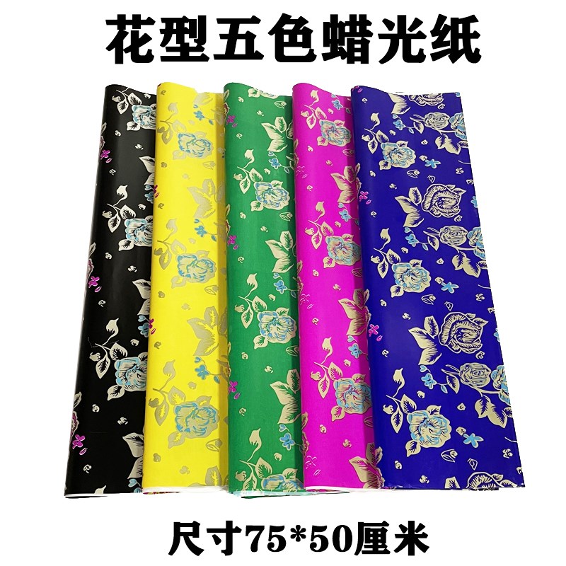 50张五彩玫瑰花蜡光纸手工纸儿童剪纸J加厚大张单面油光纸寒衣纸
