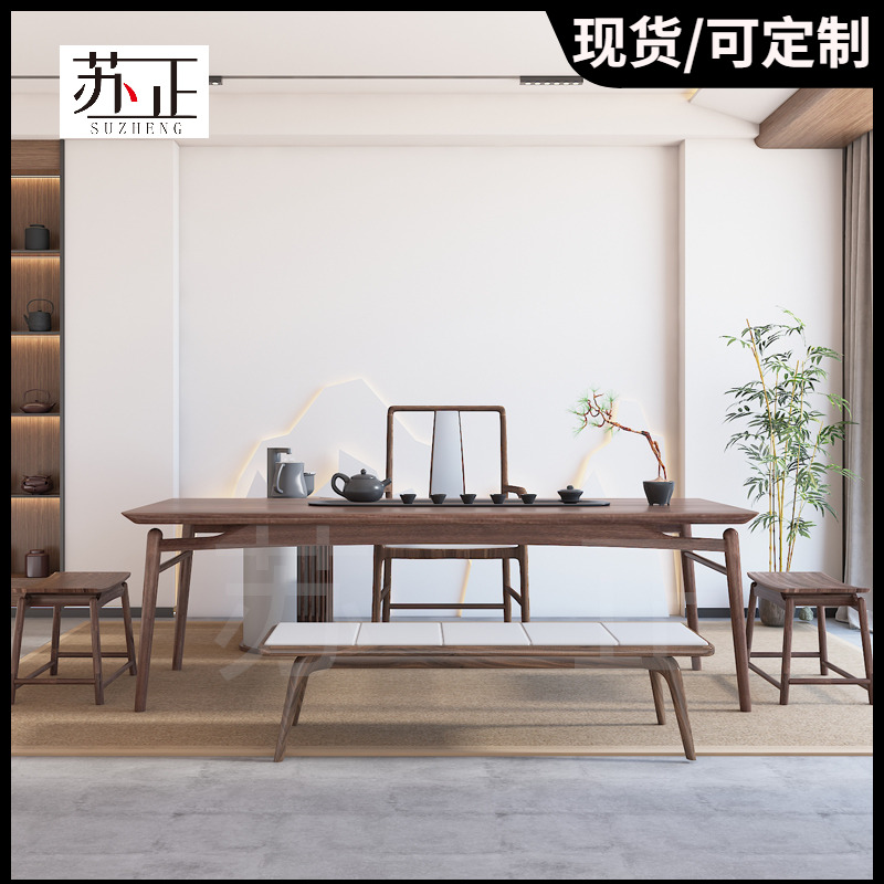 新中式茶桌 北美黑胡桃木茶桌椅 北欧功J夫泡茶台办公室 禅意茶室