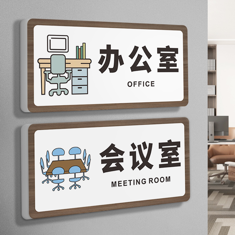 办公室门牌标识牌挂牌定制创意高档轻奢公司总经理会议室科室牌订