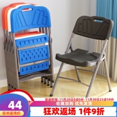 折叠椅简约e办公简易培训会议靠背椅子户外塑料凳子便携式 家用餐