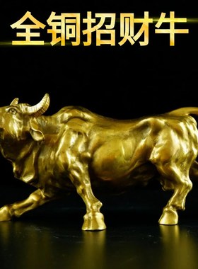 开运全铜c招财幸运牛摆件 家居装饰品 客厅办公室生肖牛工艺品礼
