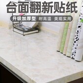 厨房防油贴纸g柜灶台用防火耐高温台面墙壁橱柜防水防潮自粘瓷砖