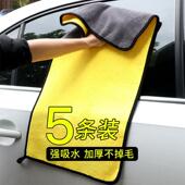 加厚汽车清洗布毛巾吸水擦车A布专用玻璃不掉毛鹿皮抹布工具