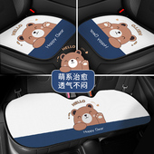 汽车坐垫卡通四季 通用单片可爱网红女神座椅垫车T垫后排三件套座