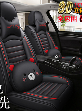 奇瑞瑞虎3x5x7 8全r包围汽车坐垫套瑞虎pls七 八四季通用专用座套