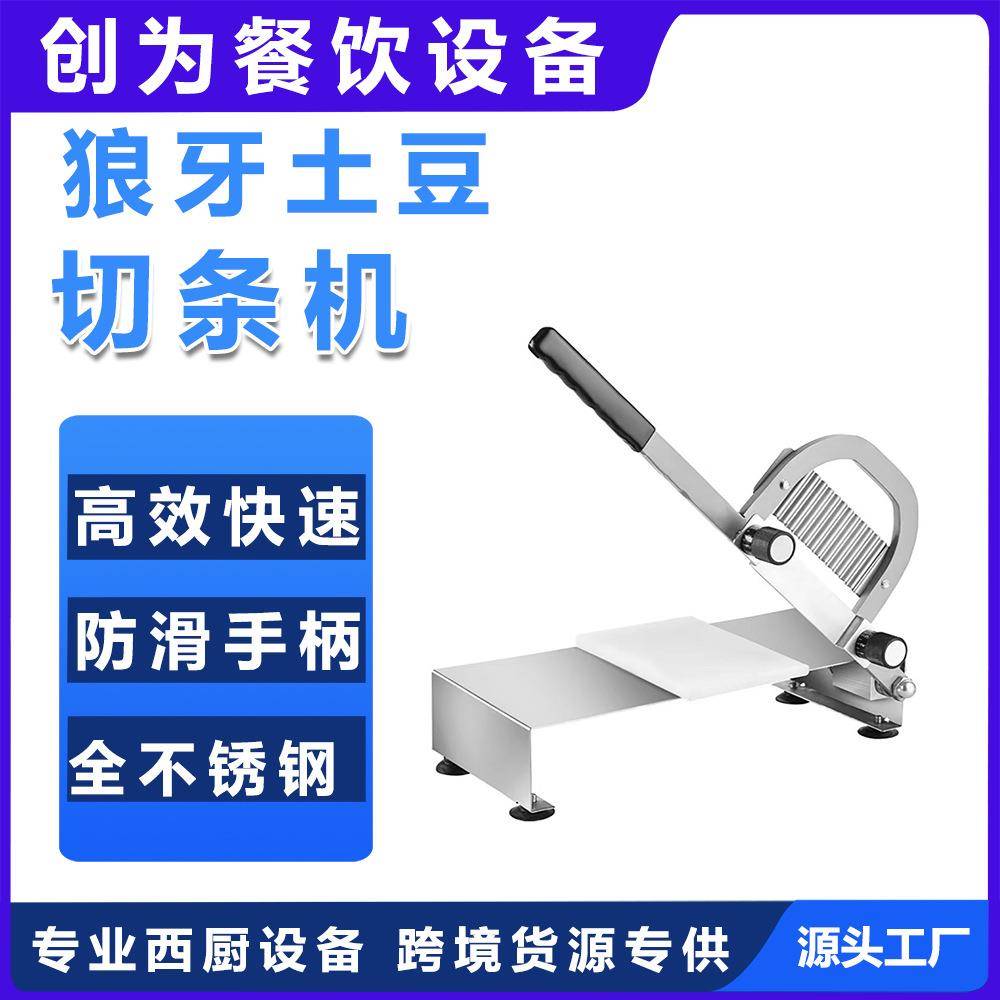 JG-25狼牙土豆刀具商用切土豆波浪刀狼牙土豆机器薯条刀切萝卜神