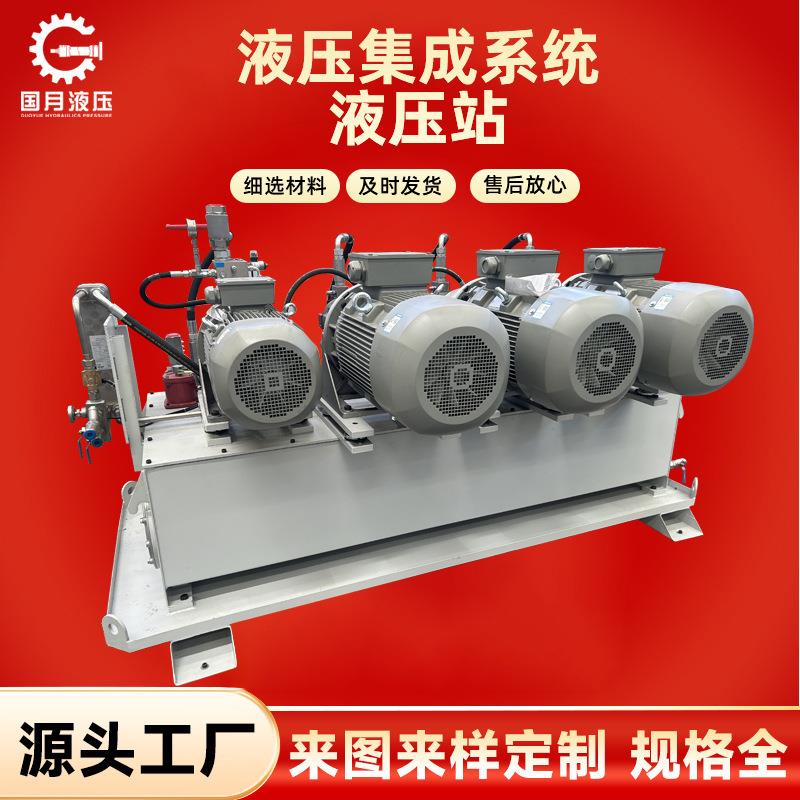 厂家销售液压集成系统液压站动力单元压力机泵站小型油压机液压