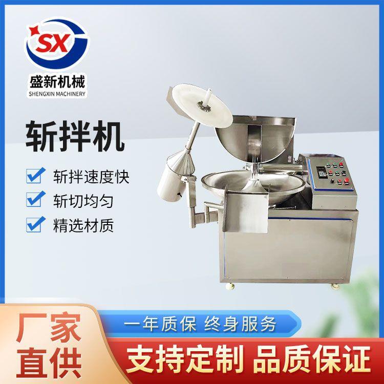 微型宠物食品立式旋转自动斩切机鱼肉多功能高效乳化斩拌设备