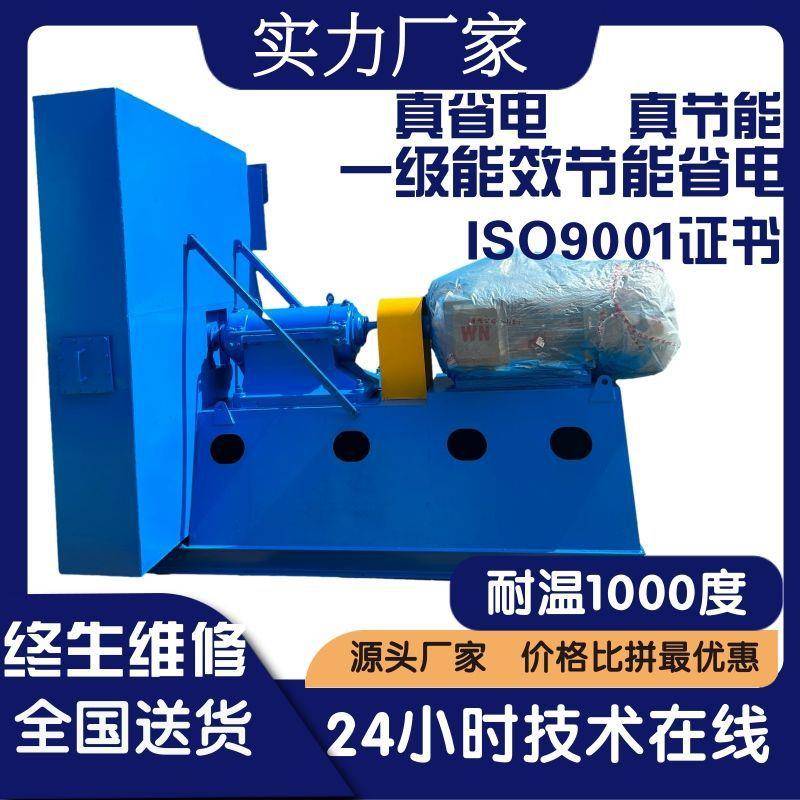 高温引风机不锈钢耐高温1000°循环风机工业用离心风机工厂直发