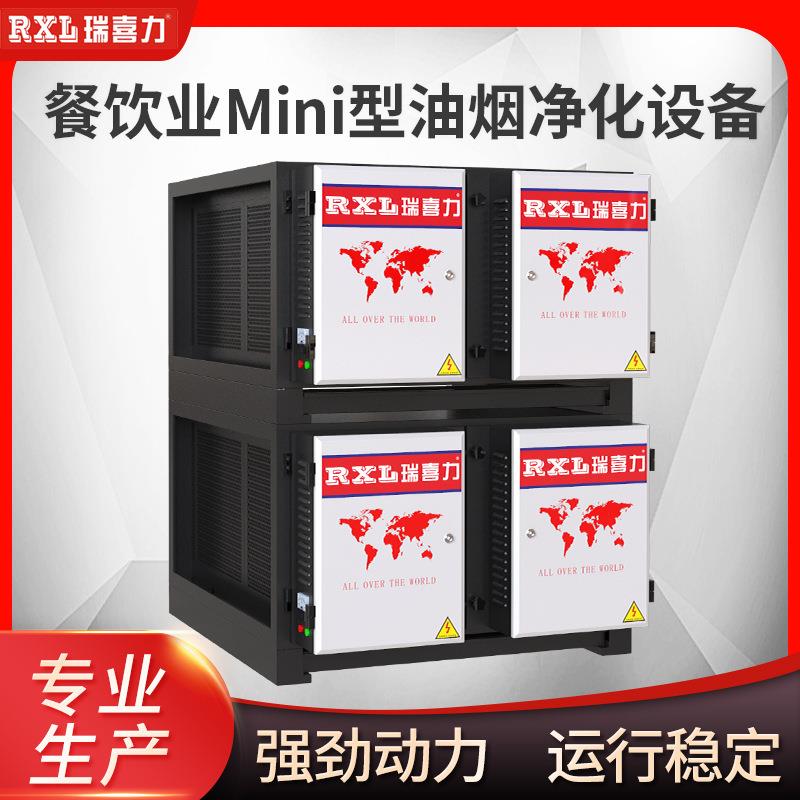 厂家直供DGR-M-48K餐饮厨房饭店商用低空油烟净化过滤处理设备