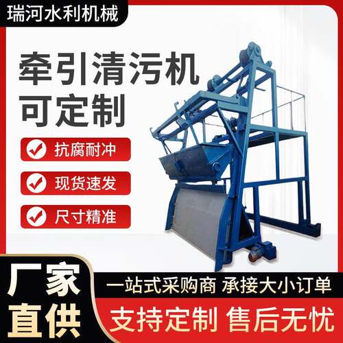 全自动一体式钢丝绳牵引式格栅除污机不锈钢三索式循环齿耙清污机