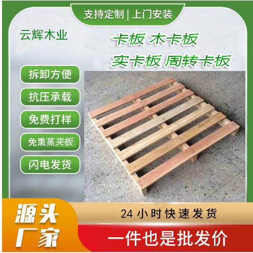 东莞厂家四面进叉松木托盘物流快递托运叉车托盘周转木托板