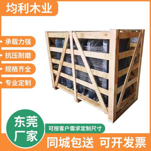 免熏蒸木箱货物运输木架可拆卸物流周转木架箱机器包装木箱