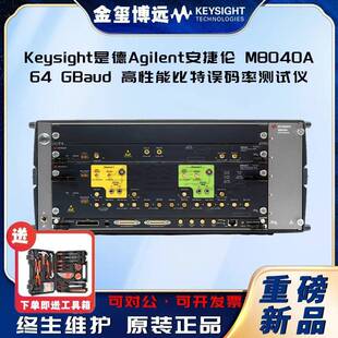 是德KeysightAgilenM8040A64GBaud高性能比特误码率测