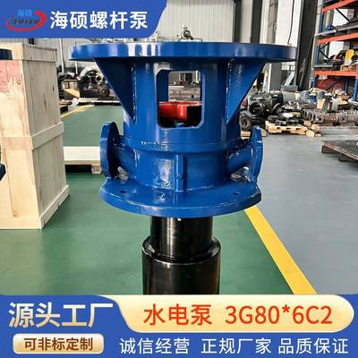 螺杆泵3G80*6C2水电站用泵自吸能力强运转平稳水电螺杆泵源头厂家