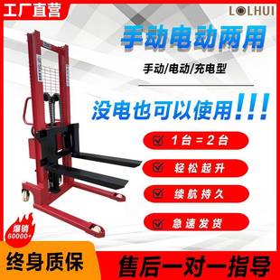 小型堆高车起重手推升降搬运车装 卸车1T2T3吨1.6M手电升高堆垛车
