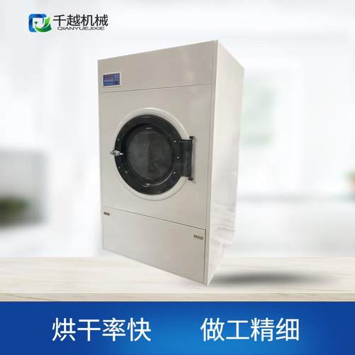 全自动电加热工业烘干机50公斤酒店宾馆床单被罩毛巾用烘干机设备