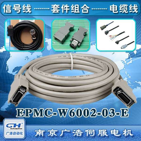 安川配套通信指令型伺服通信电缆CN6A/CN6B接口JEPMC-W6002-03-E