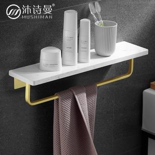 北欧轻奢卫生间大理石置物架免打孔厕所浴室镜前置物架一字板壁挂