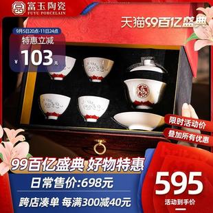 2024新款 景德镇陶瓷茶具套装 轻奢高档精致盖碗茶杯结婚送礼物伴手