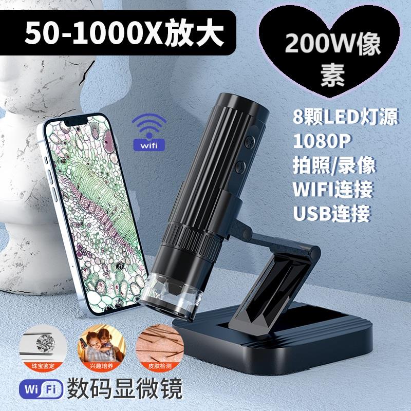 无线便携式显微镜专业维修鉴定文玩珠宝观察皮肤瓷器检测放大镜