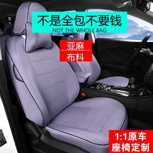 通用亚麻坐垫布艺18新款 全包四季 19冬座椅套布座垫全包围汽车座套