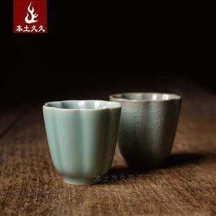 弟窑粉青哥窑茶杯 觅道 花口主人杯 龙泉青瓷陶瓷茶具品茗杯子