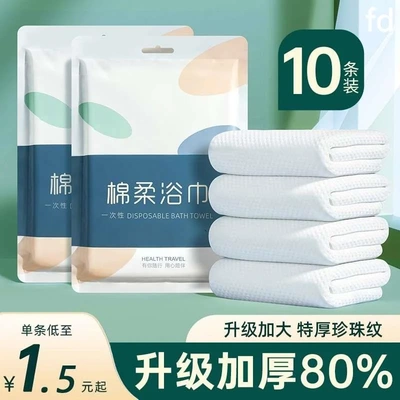 一次性浴巾大人旅行包单独装组合加厚学生毛巾套装婴儿旅行新品