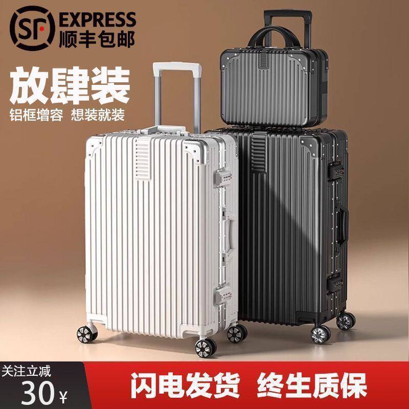 万向轮亏本清仓新款【旅行箱