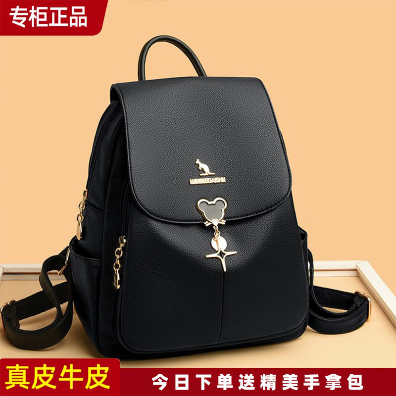 明星同款亏本冲量袋鼠真皮双肩包女休闲旅行包百搭大容量女士包