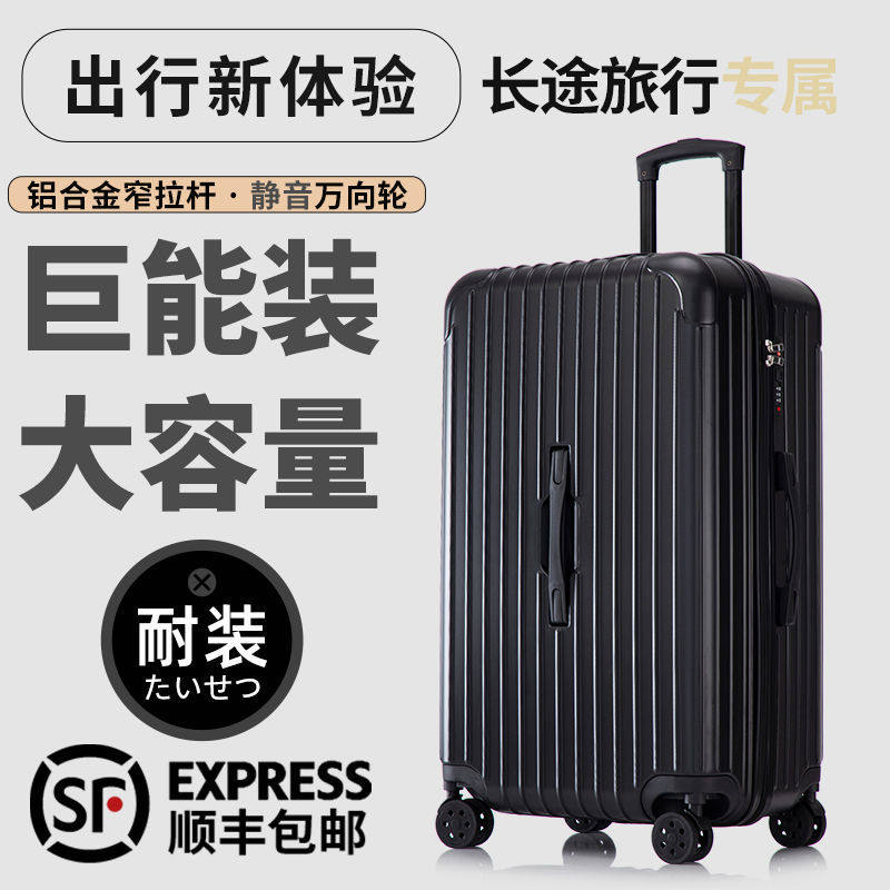 万向轮亏本清仓新款【旅行箱