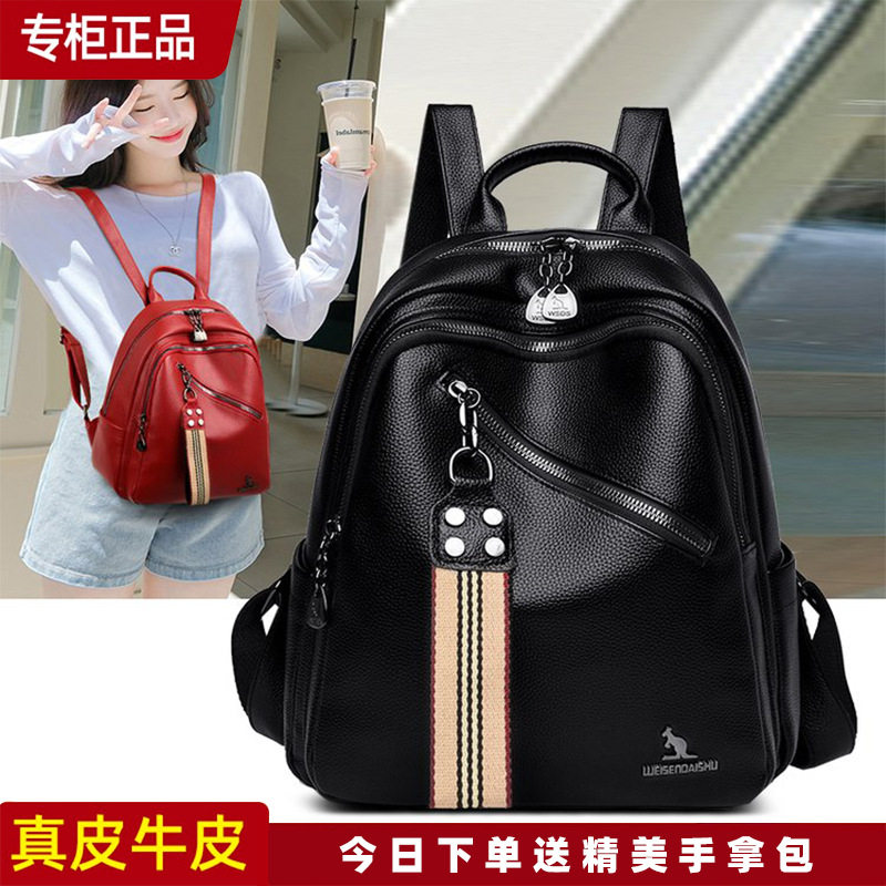 袋鼠真皮双肩包女2026春夏新款时尚大容量旅行百搭软女士妈妈潮包