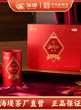 中茶海堤红一号XBT330特级金针功夫红茶伴手礼盒160g/盒  4g*40泡