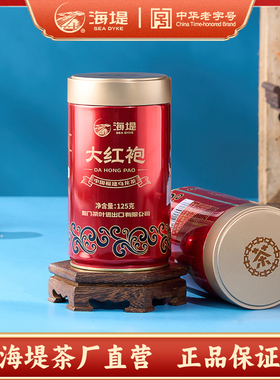 海堤茶叶新传奇大红袍AT103A一级足火福建武夷山乌龙茶罐装125g罐
