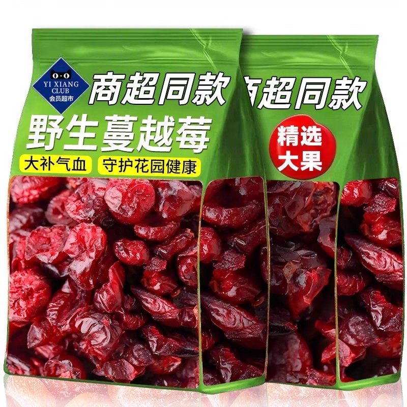会员超市同款野生蔓越莓干添加即食曼越梅莓干烘培专用原材料果干