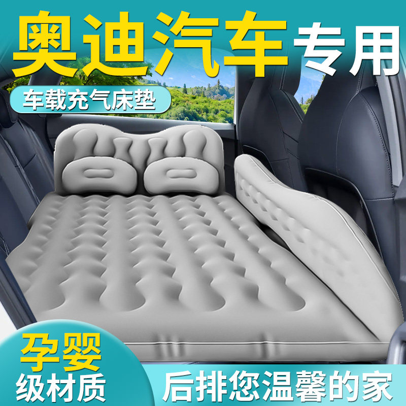 奥迪汽车q5l后排q6睡垫车载q5床垫q7充气e5气垫q3床q4睡觉神器车,汽车用品/电子/清洗/改装,车载旅行床,淘宝优惠券,粉丝福利购,淘宝优惠卷
