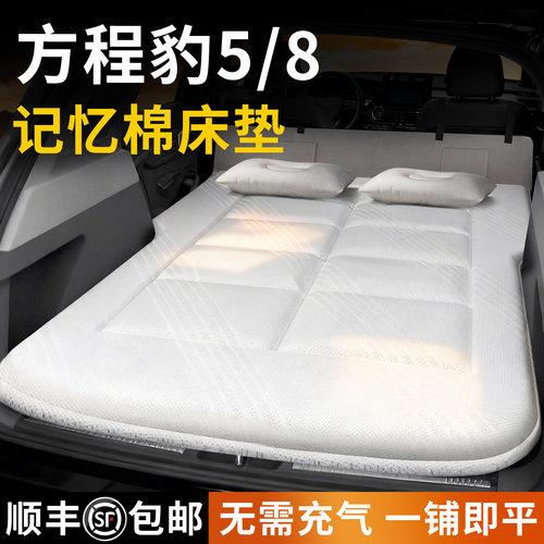 专车定制免充气针织车载床孕婴材质无醛无味